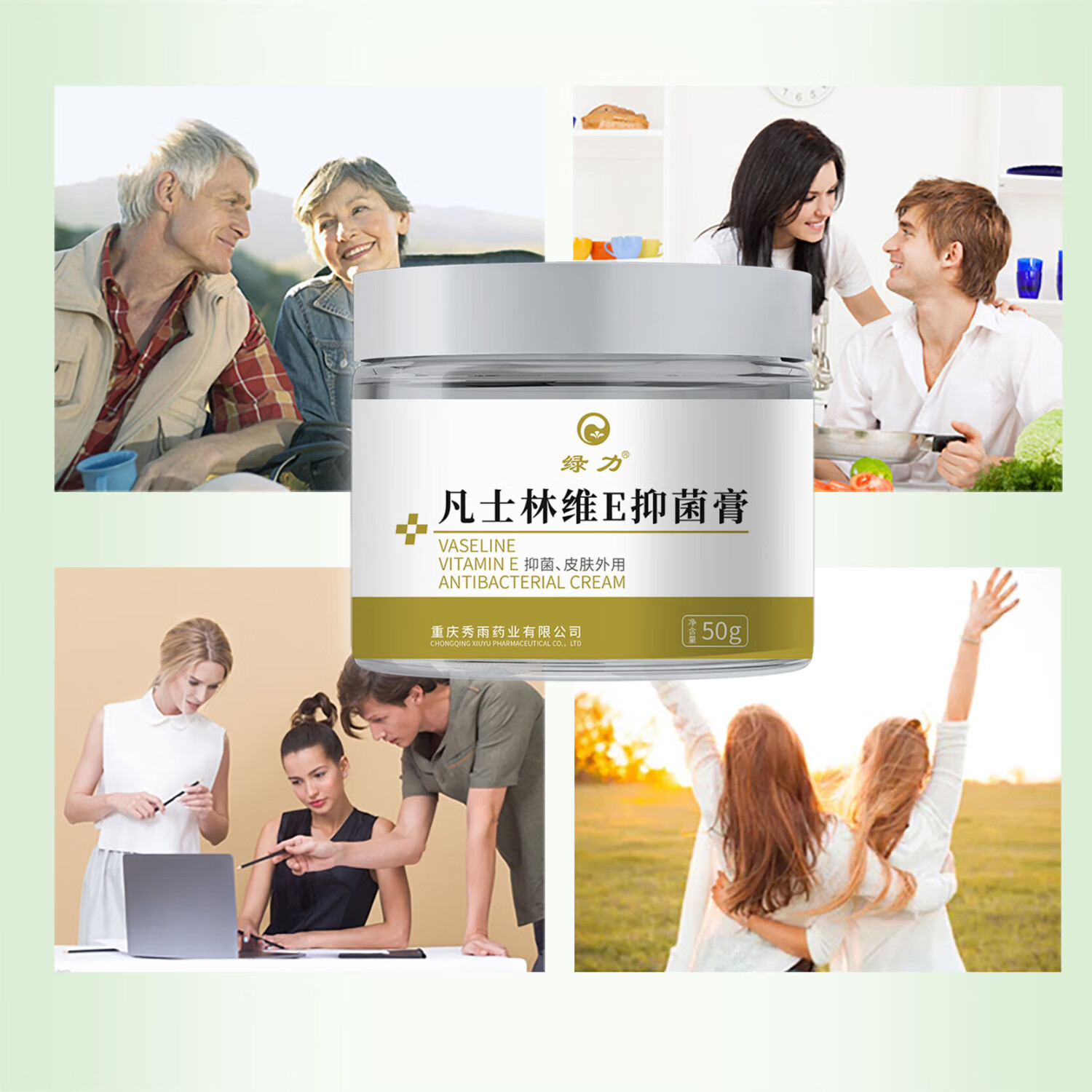 绿力凡士林维E抑菌膏50g皮肤外用女男士官方旗舰店正品 凡士林维E抑菌膏50g*2盒