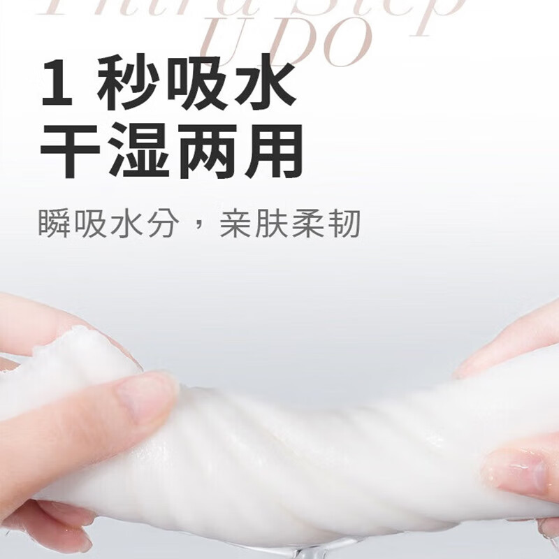 本该如此一次性洗脸巾擦脸巾加大加厚绵柔巾卸妆洁面巾 【超值装】50抽4包