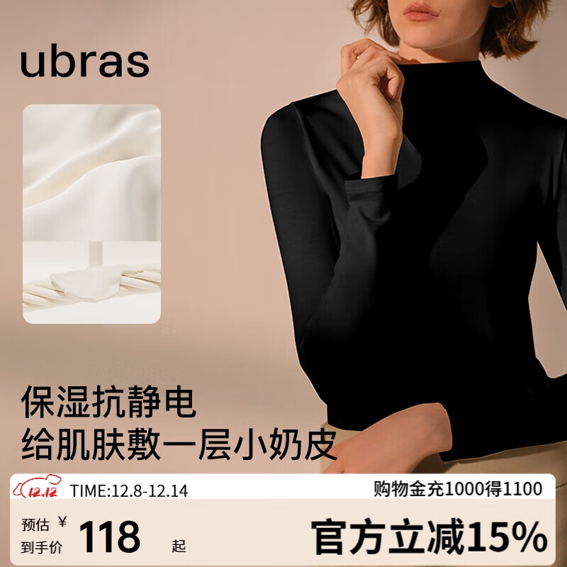 ubras新品修身肌底衣女肌底衣秋衣内搭外穿长袖漆黑色L