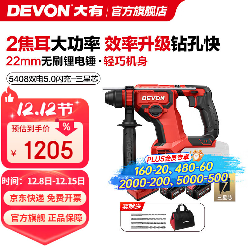 УDevon20V﮵ˢ紸5408紸שᴸ 5.0Ah˫䣨190Wо 1024.25Ԫ()