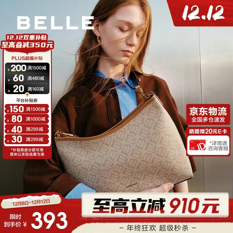 百丽包包女2025新款半月HOBO复古老花斜挎托特包X7199AX5 杏色 F