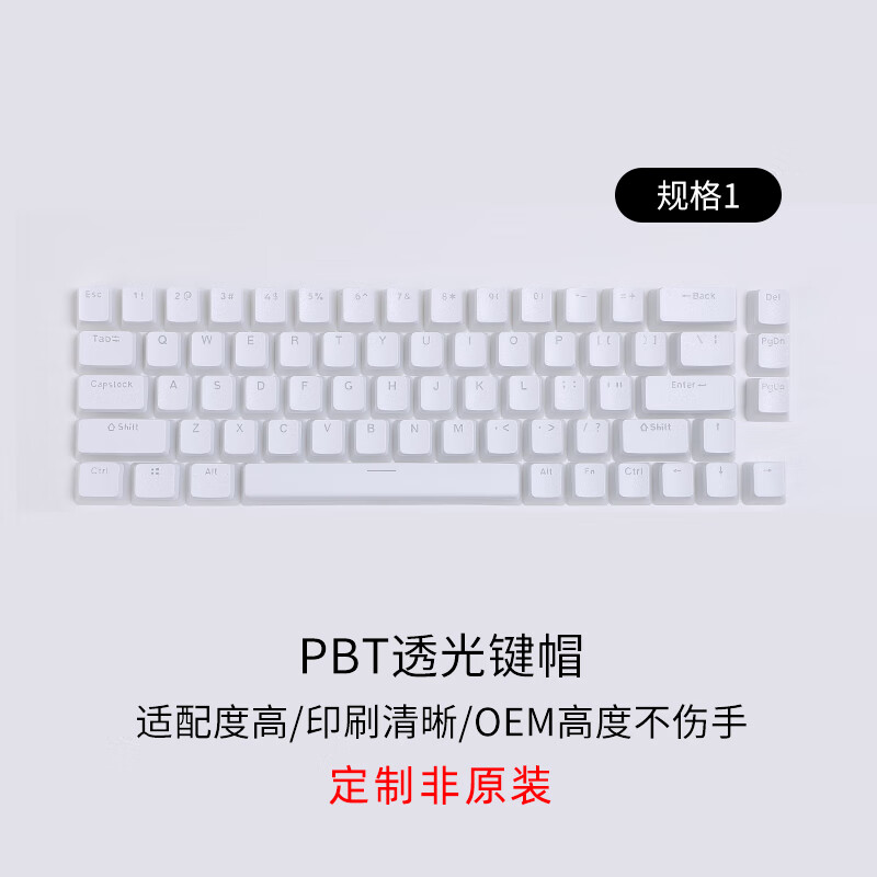 xtrfy K5V2键盘客制化配件上盖边框定制铝坨坨铝壳航插线键帽 【非官方】定制PBT透光键帽【小全套】