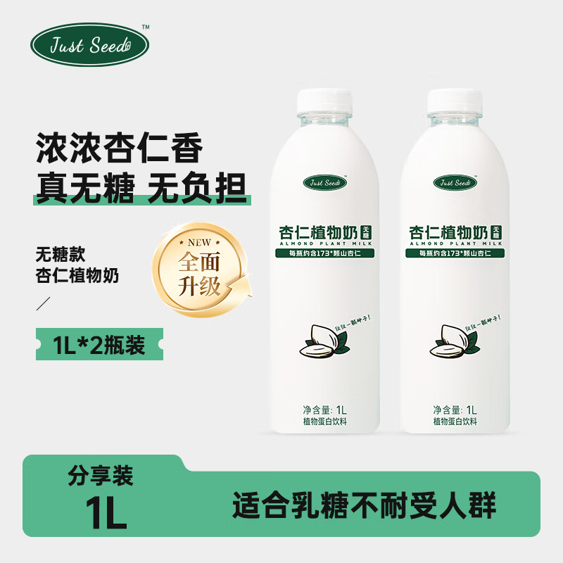 Just seed����ֲ��������1L*2 ƿ 15.5Ԫ�����׹���