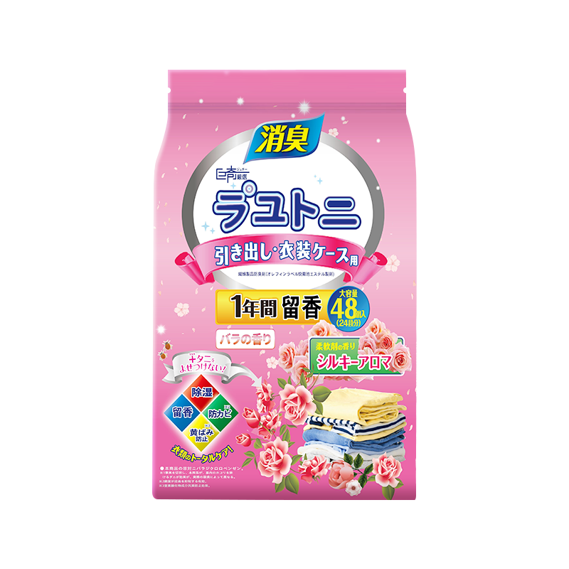 巨奇（JUQI）衣柜防霉驱虫防潮衣柜香薰除味樟脑丸除臭除霉味干燥剂48包香氛包