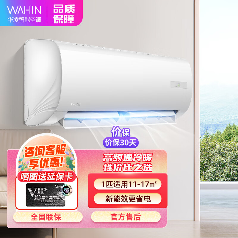 京东空调历史价格在线查询|空调价格走势