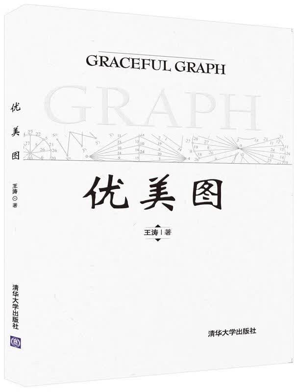 优美图