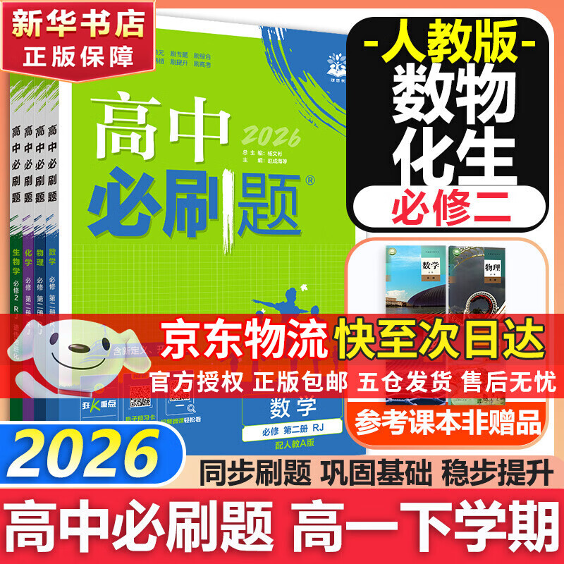 ���ڲ��������б�ˢ����޶�2��һ��2026���һ��ˢ����޶�2�¸�һ��ѧ��������һ1��ѧ�ڱ���ȫ��������������K�ص㡾��Ŀ��ѡ���½̲ı�ˢ��Ԥ���¸�һ���¿α�ͬ����ϰ��ͬ���̸�����1����2����3�˽̰�ͬ�� ���� 101.52Ԫ