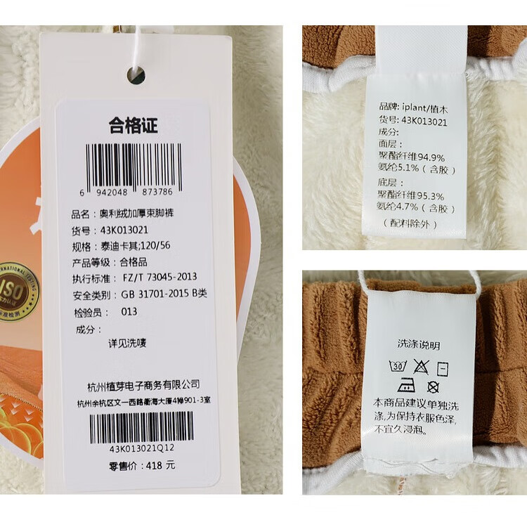 植木男女童运动长裤，多款可选