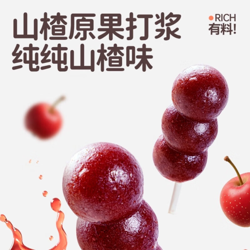 花田熊蓝莓山楂串串棒棒糖儿童零食0色素山楂糕山楂干条儿童休闲食品 【串串家族】3种口味囤货装