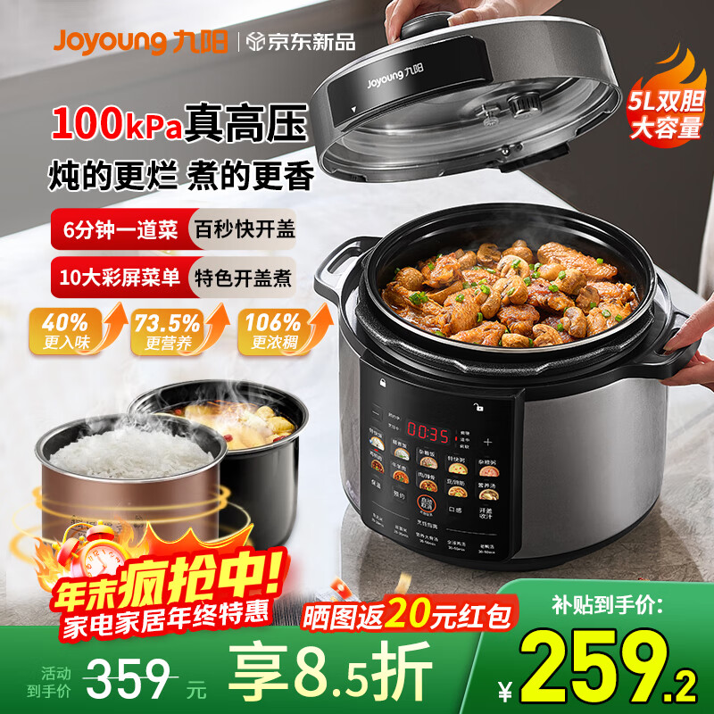 JoyoungҲ100kPa͵ѹ5L˫ѹԤԼõ緹Ҹѹ50H101 5L 100kPaѹ ˫ 233.32Ԫ