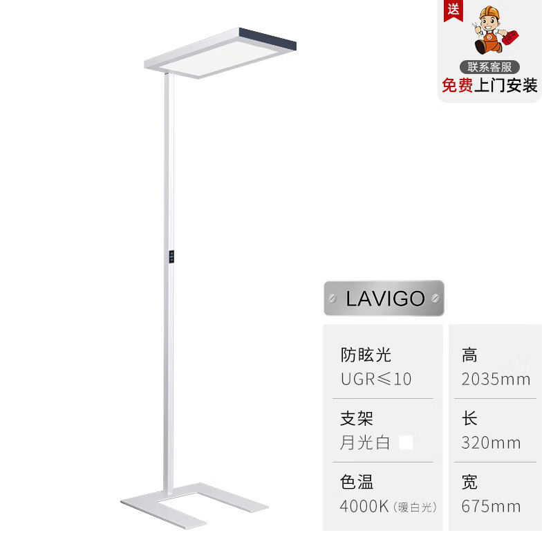 Waldmann德國進(jìn)口兒童護(hù)眼落地?zé)?沃達(dá)邁學(xué)生鋼琴學(xué)習(xí)臺(tái)LED大路燈 LAVIGO[約14000流明][眩光值≤10