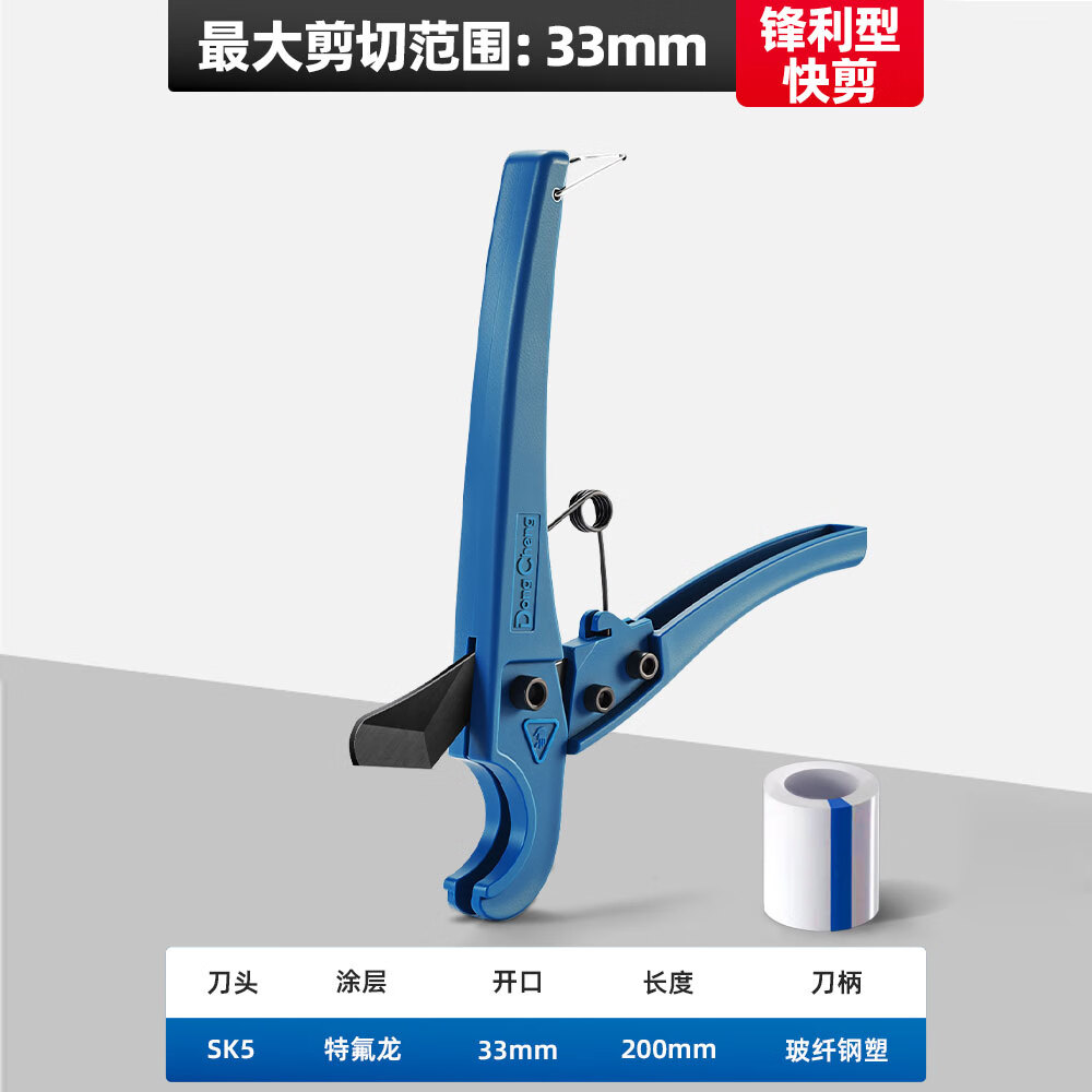 东成ppr水管剪刀pvc管子割刀切管器专业热熔机pe管快剪刀工具神器 东成【锋利快剪33mm】秒剪不粘管