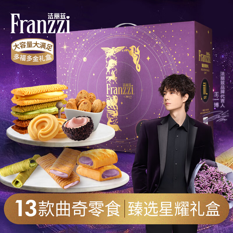 法丽兹曲奇饼干休闲零食年货礼盒企业团购食品过年送礼金福礼物1135g