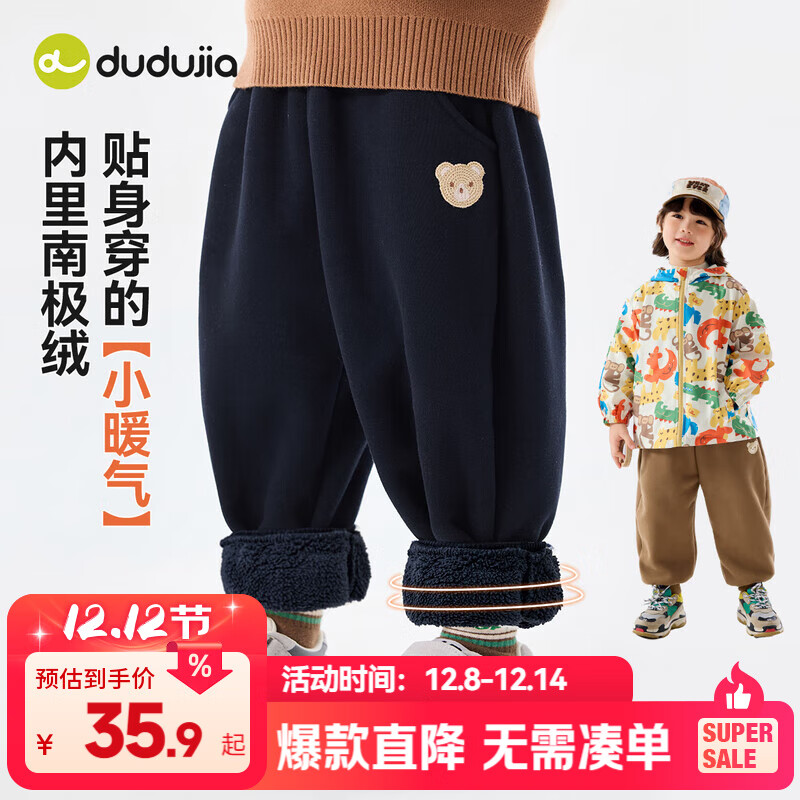 嘟嘟家儿童裤子加绒加厚保暖冬装宝宝长裤冬款男童运动裤女童休闲裤童装 藏青色 90