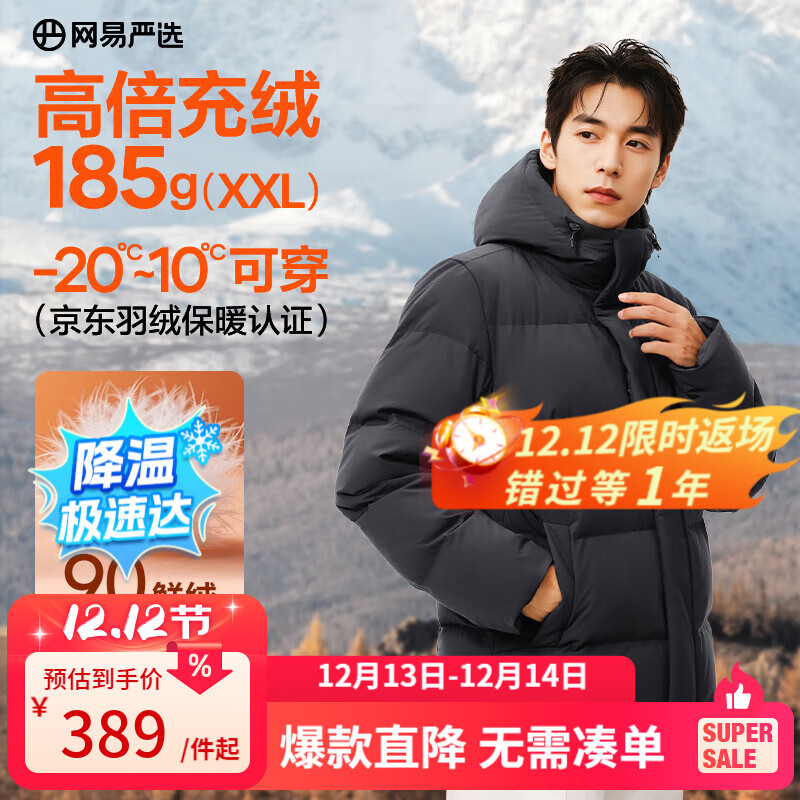 网易严选新品90鲜绒轻商务面包服连帽羽绒服男通勤-20℃抗寒无氟防水防污 A款25秋冬-连帽-砾石灰 L （175/96A）