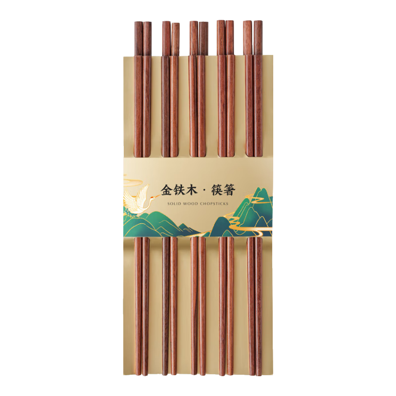 木雅轩高档实木家用筷子一人一双专人专用筷子木质餐具 金铁木筷子10双