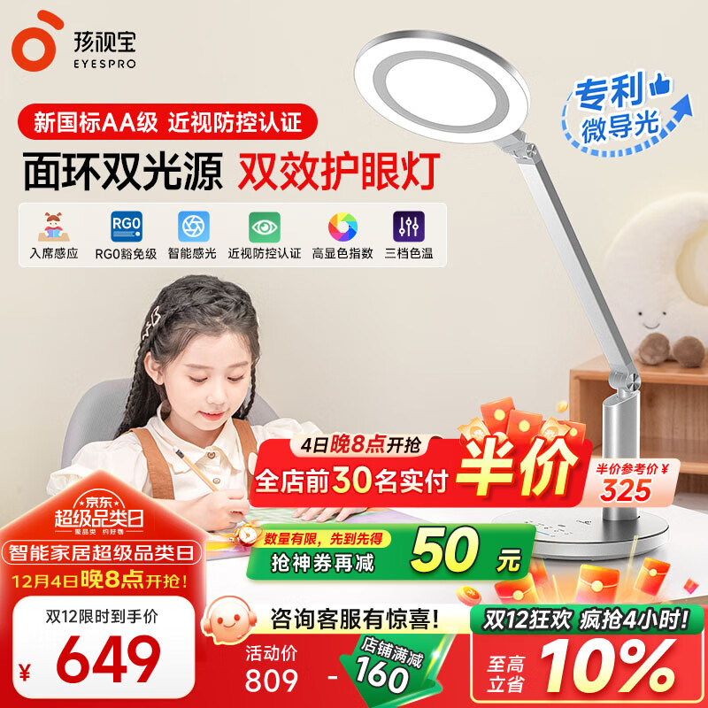 ���ӱ�����ѧ��ѧϰ����ר�û��۵ƶ�ͯ��д����̨���鷿���Ҵ�ͷСҹ�� ���׻���|24W˫��ԴOH13D-D-1