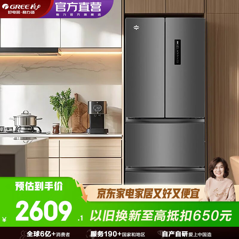 格力(GREE)晶弘303升变频风冷无霜法式多门电冰箱-33°深冻锁鲜离子净味健康除菌母婴 BCD-303WPFCZ/羽墨灰