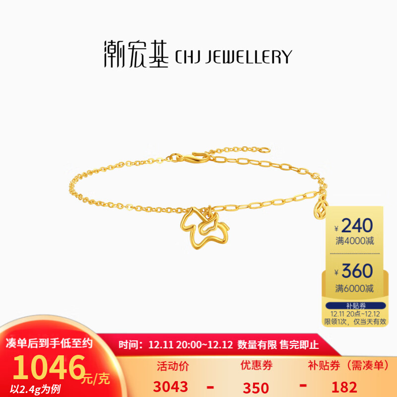 潮宏基 至简马上有钱黄金手链女5G足金小马生肖马年本命年礼物手饰 计价 2.4g，链长约15cm+尾链