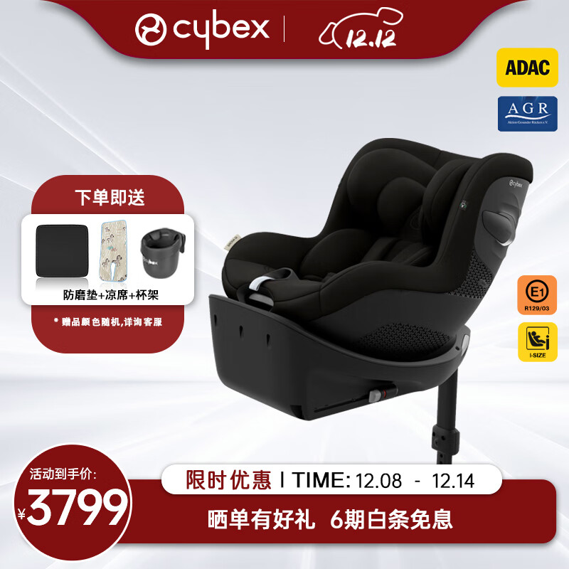 Cybexͯȫ0-4360ת˫Sirona Gi i-Size ħú 3170Ԫ
