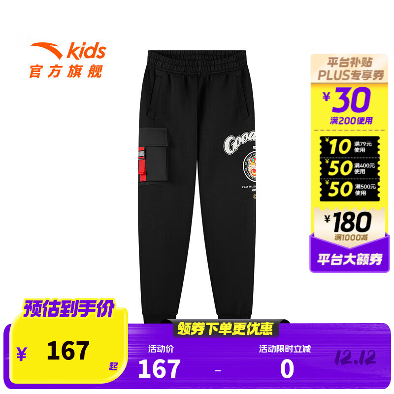 安踏儿童裤子男大童装2025年春季新款优可丝新年针织运动长裤卫裤 基础黑-1 130cm