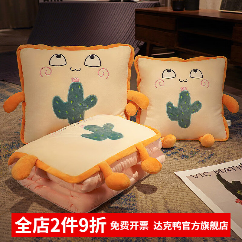 達(dá)克鴨抱枕被子兩用二合一沙發(fā)汽車辦公室午睡枕車載車用枕頭被毯子折疊 仙人掌（可機(jī)洗） 小號35×35CM【展開1×1.5米】