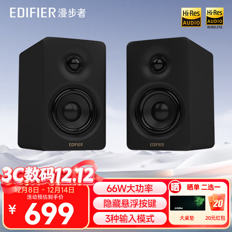 漫步者（EDIFIER）N300 无线蓝牙桌面电脑音响 家用有源桌面2.0音箱 精致小巧HIFI音质双金标认证情人节礼物 缎面黑+音频线+脚垫