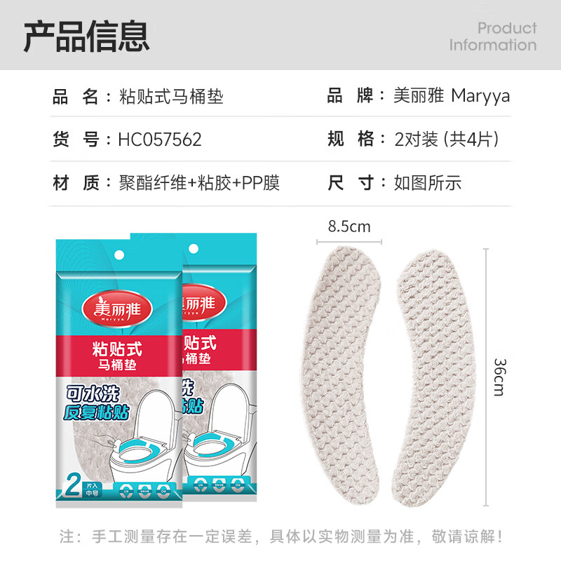 美丽雅马桶垫粘贴式坐垫圈秋冬加厚加绒保暖坐便贴可水洗厕所通用 【粘贴式】加绒马桶垫 灰色 2对