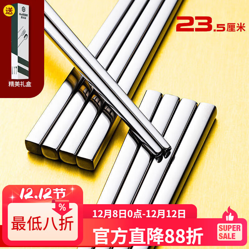 LZJV316L不锈钢高档筷子304家用高端餐具套装防滑防霉全家福家庭快子 全光身款无雕刻无赠品  食品级5双装