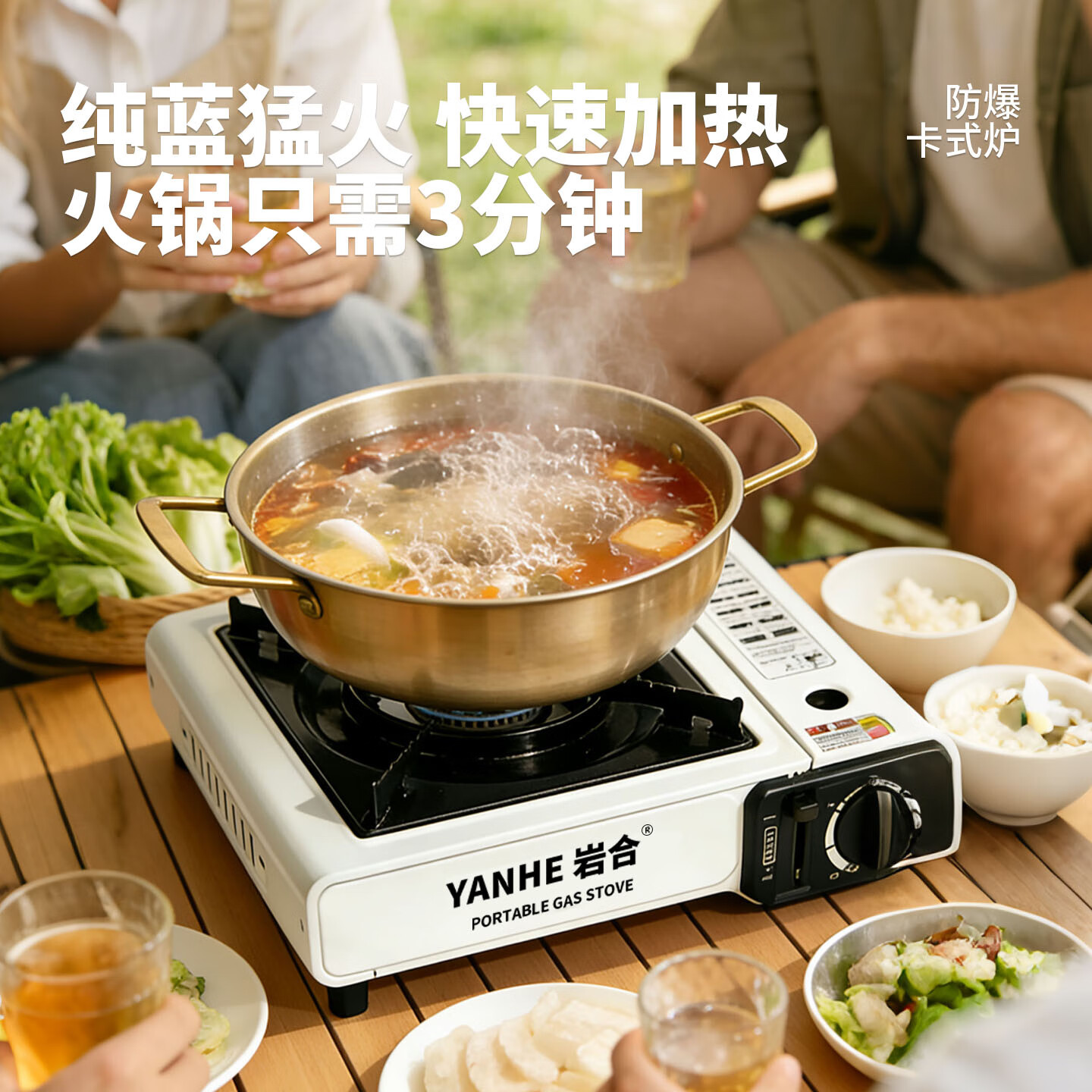 岩合卡式炉燃气灶 春游踏青野餐便携卡磁炉 家用火锅燃气防风瓦斯炉具 3.5KW防爆卡式炉/春游必备