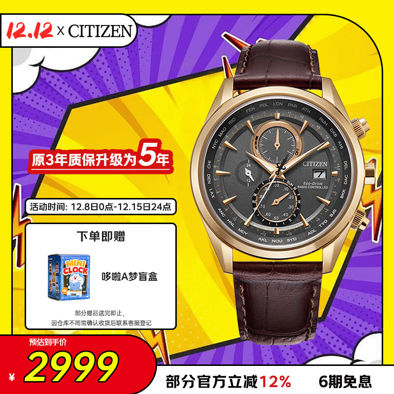 ǣCITIZENֱպ⶯ܵ粨ԼԼƤʥAT8263-10H 2559Ԫ