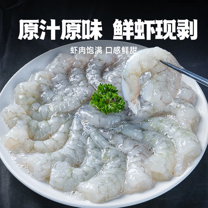 良德源国产北海大号青虾仁净重低脂食材火锅凉拌虾肉手工去虾线速食食材 【0添加】虾味很好 新工艺 520g(净重)  130g*4包