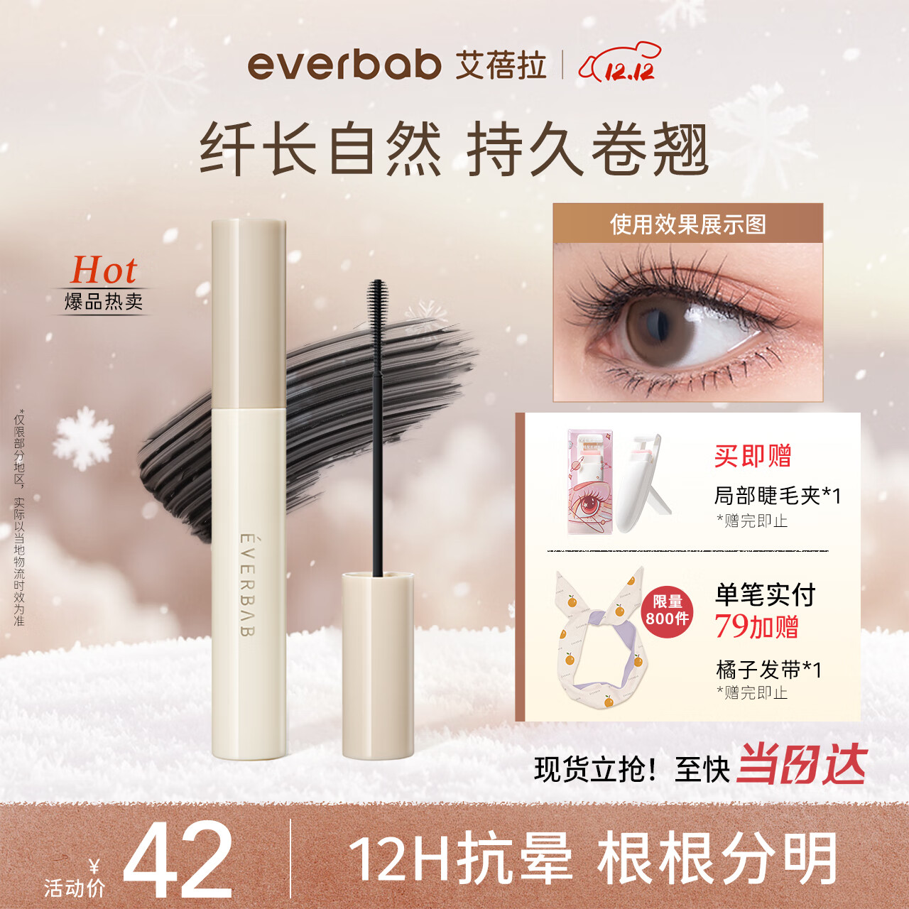 everbab˿׽ë-ױȾ 20.59Ԫ