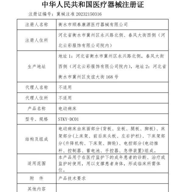 通用起背器老人医用多功能家用瘫痪病人卧床医院病床老年人起身辅助器 电动起背抬腿-旋转+翻身