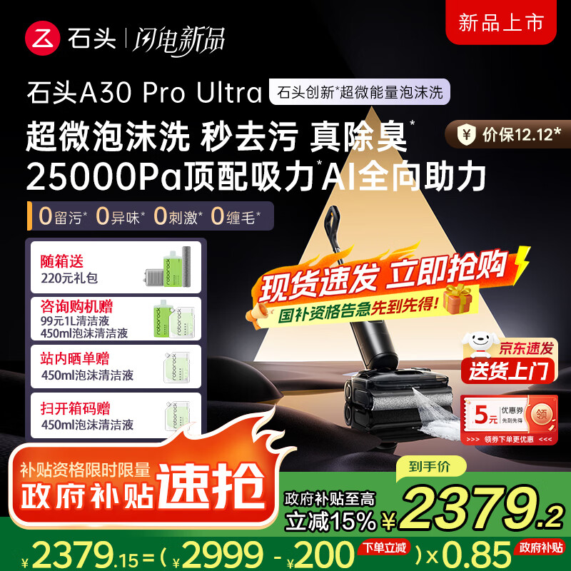 ʯͷroborockA30 Proϴػ0ë180ƽAIǼͶżϴһֳ ذ¿A30 Pro Ultra 2363.86Ԫ