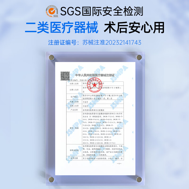 斐思妮医用无菌敷料无菌贴医疗械字号医美术后面部二类胶原蛋白敷料男女 2盒20片【赠体验装3片+1件礼】