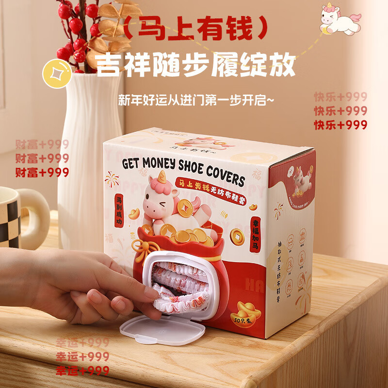 沃有家鞋套防水家用加厚耐磨款室内客厅机房用鞋套无纺布大号鞋套收纳盒 马上有钱鞋套袋1袋+1盒共100只（送魔术贴+挂钩）