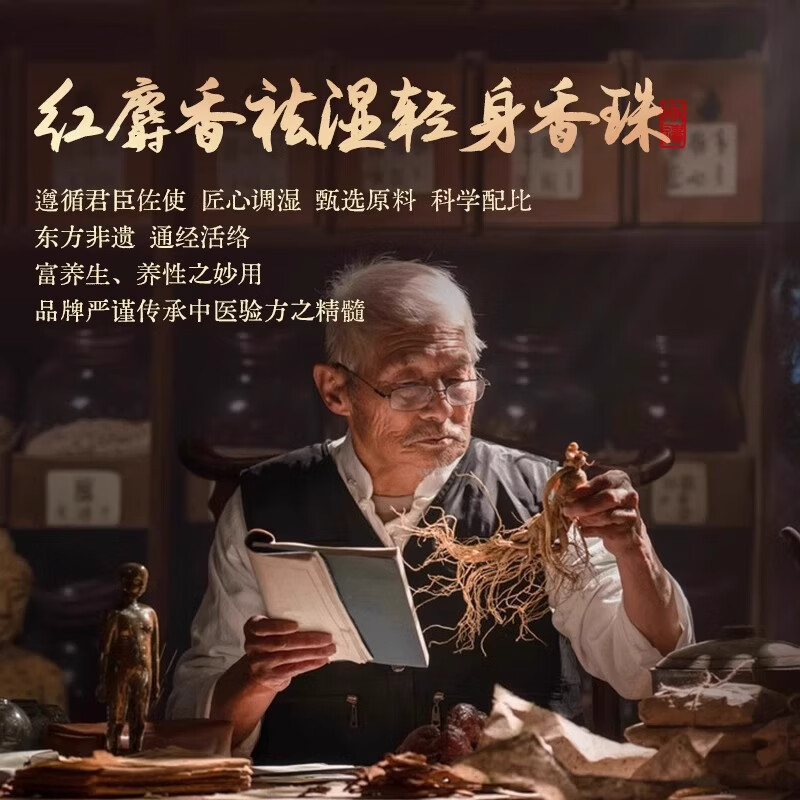非遗祛湿轻身手串中药合香珠美容调气血祛斑古法手工男女通用手串 【祛斑祛湿减脂】男女双圈手串8mm