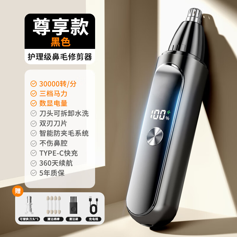 飒望德国电动鼻毛修剪器男士专用鼻孔剃毛神器充电式强劲干净不留痕迹不伤鼻腔超长续航男士生日礼物首 神秘黑【顶配尊享版】+赠替换刀头
