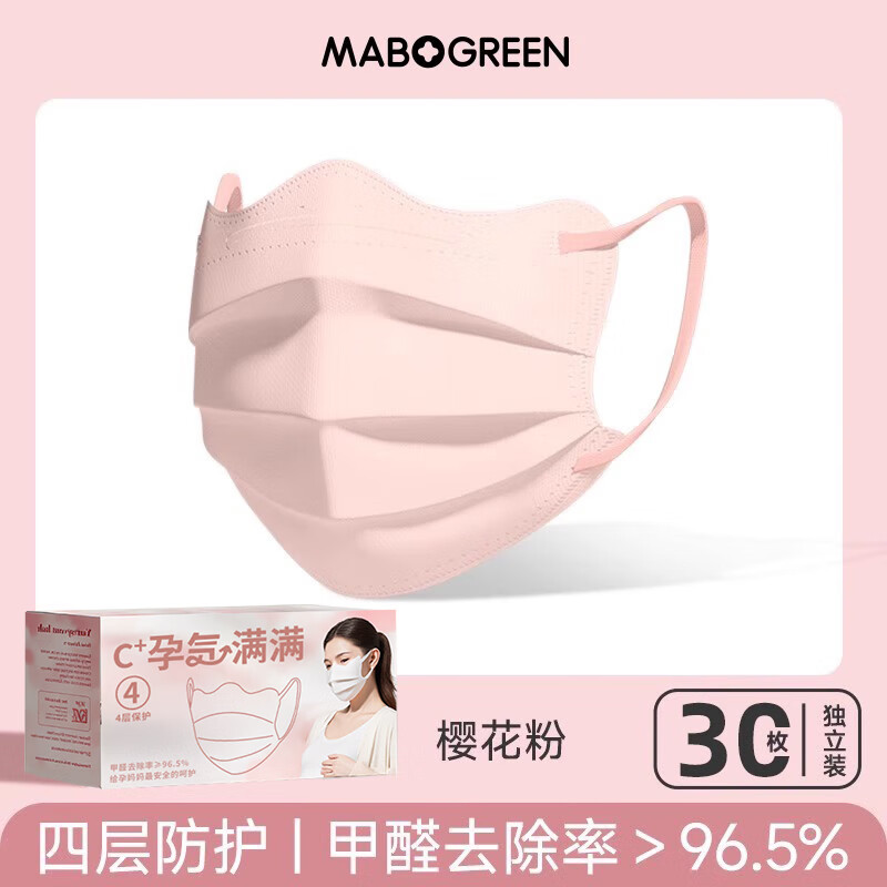 万宝绿蝶形活性炭口罩成人孕妇孕期防甲醛二手烟异味专用办公室装修防护 活性炭口罩|孕妇用【粉30只】防甲醛二手烟 均码