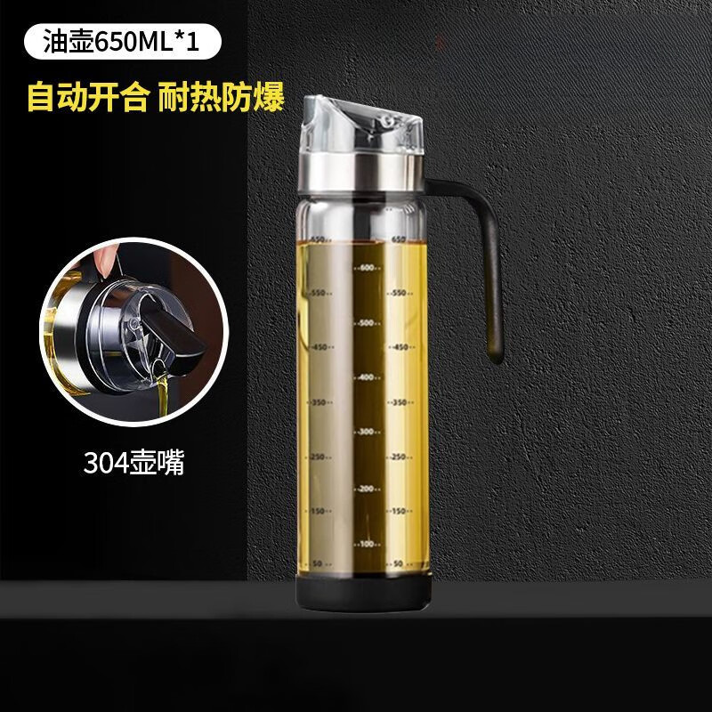 简漾油瓶玻璃油壶油罐壶厨房油壸家用酱油醋调料味瓶罐醋瓶壶专用容器 自动开合耐冷耐热550ML 一个装