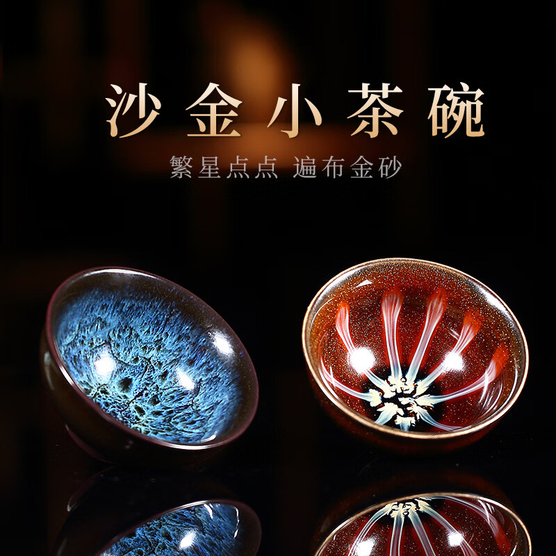 藏壶天下天目建盏杯手工陶瓷品茗杯主人杯功夫茶具茶杯单杯沙金小茶碗 款一