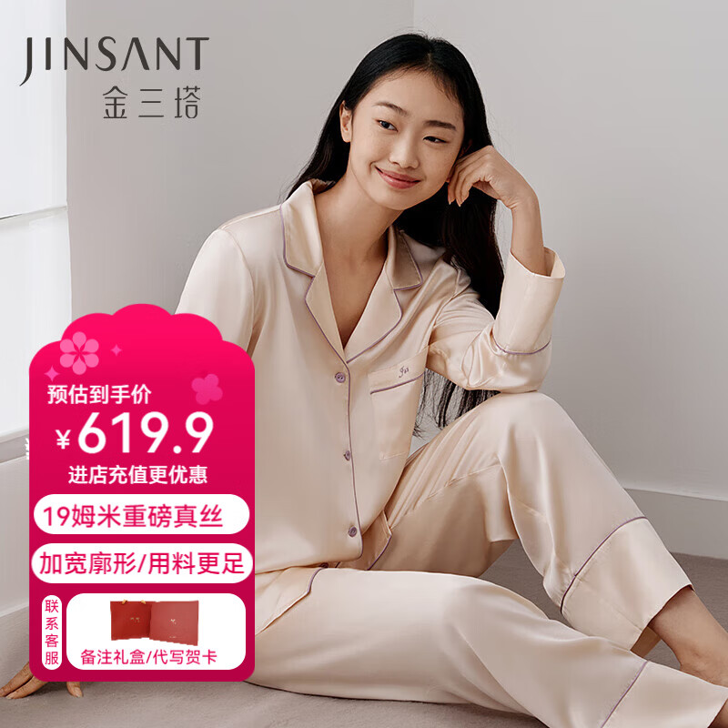 �������̳�ͬ����˿˯��Ů������100%ɣ��˿��������˿��˯���׸߼����� ���ɫ���ذ�19ķ�ף� L 619.9Ԫ