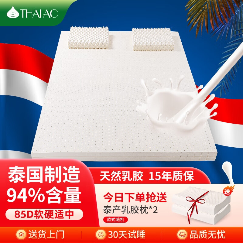 乳胶床垫商品历史价格查询入口|乳胶床垫价格比较