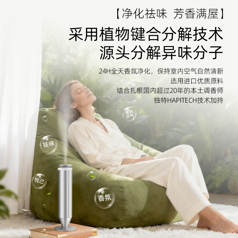 利维斯顿德国台面式香薰机智能APP定时喷香酒店大堂商用无水精油二流体喷香扩香机家用自动持久无线香氛机 爱马士100ml+香氛机+精油6瓶体验装