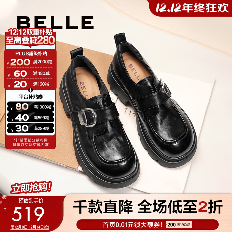 百丽（Belle）张凌赫推荐黑巧乐福鞋女商场款牛皮厚底jk鞋E1Z1DCM5 黑色 36 (230mm)