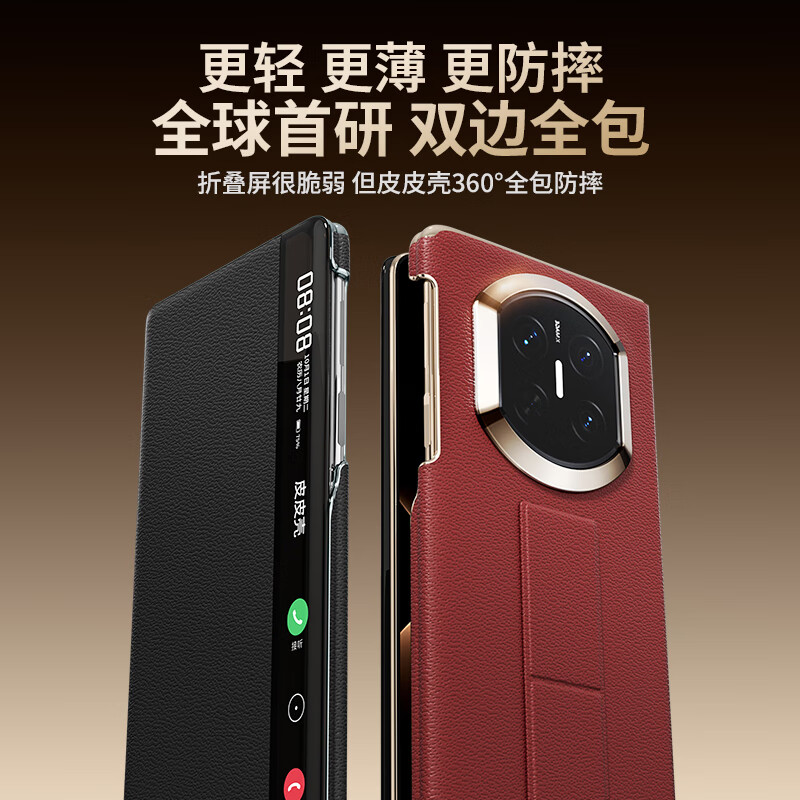 皮皮壳【京仓速发】适用于华为MateX7手机壳 折叠屏360°全包防摔腕带真皮智能翻盖新升级X7保护套 【蒂芙尼蓝】升级360°全包丨腕带支架 华为MateX7