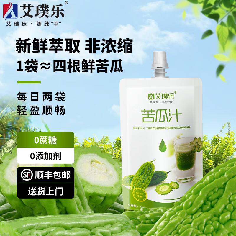 艾璞乐苦瓜汁水饮料无添加剂纯蔬菜汁0蔗糖辅助抗糖饮品萃取芹菜汁原浆 苦瓜汁100ml*30袋