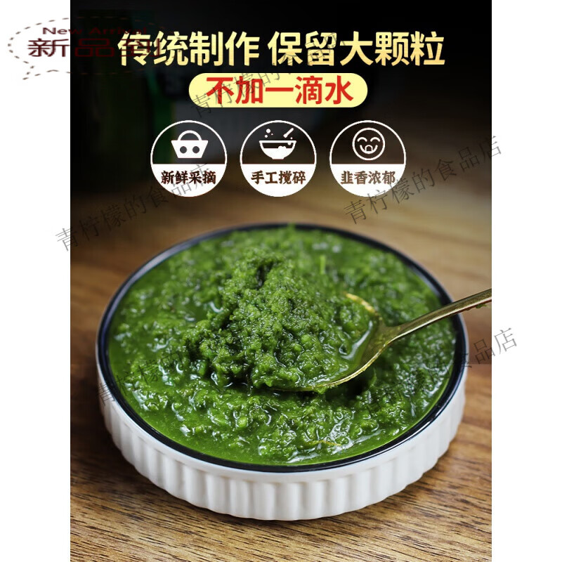 贝尔湖内蒙古海拉尔特产呼伦贝尔草原野生韭菜花酱火锅手把肉蘸料 1瓶