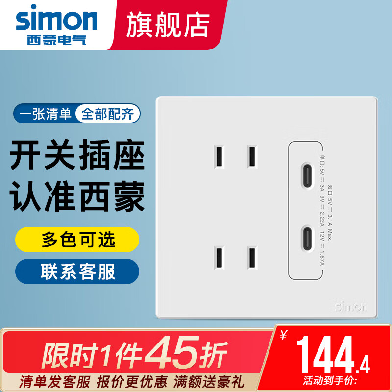 ���ɣ�SIMON�� ���ز������M3ϵ���Ű�ɫ86�Ͱ�װ��״�����USB����յ����ò� �Ŀ�+˫Type C����